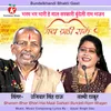 About Bharam Bhar Bhari Hai Maal Sarkari Bundeli Ram Bhajan Song